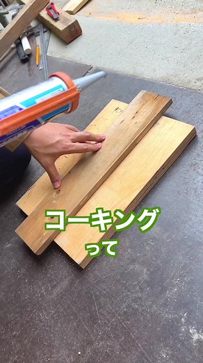 コーキングとシーリングの技術解説