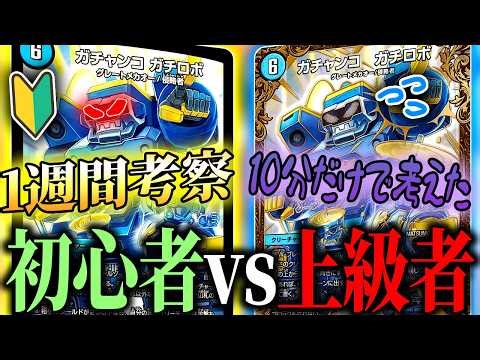 [Epic Episode] A beginner who spent a week planning their deck vs. an advanced player who built t...