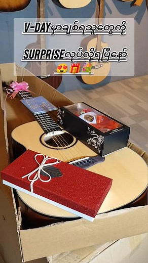 ကာကာတို့မှာကော ဒါမျိုးလေးလုပ်ပေးမဲ့သူရှိပြီလား😝🎁💐@ဒင်္ဂါး Guitar Store (73) ဆိုင်၁➡️၆၈,၁၁၄*၁၁၅ကြား/မန္တလေး။ 💥 Viber (09-884640883) ☎️09-884640883/09-895918170 ဆိုင်၂➡️၇၃,၄၀*၄၁ကြား/မန္တလေး။ 💥 Viber (09-964041931) ☎️09-964041931/09-408462771 ✅ဆိုင်ဖွင့်ချိန်(မနက်၈နာရီမှညနေ၆နာရီ) ✅ဆိုင်ပိတ်ရက်မရှိပါ။ #guitar #fypシ゚viral #fypage #fypシ #tiktok #capcut #suprise #vday