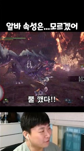 [몬헌월드] 속성교육(진짜임)