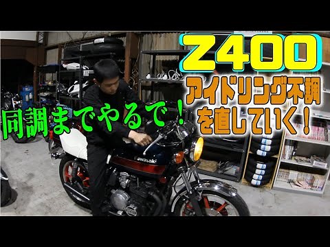 Repairing a Z400 motorcycle that came in with idling problems [Motorcycle Repair]