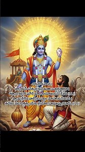 #BhagavadGita #Day100 #భగవద్గీత - తృతీయ అధ్యాయం