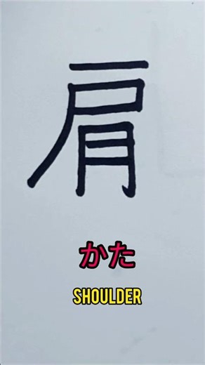 How to Learn Kanji Easy🇯🇵🔥😲