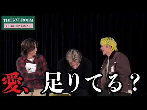 Wゆうたが「愛に飢えてる」って何事！？