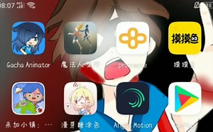 教大家如何下载Gacha Animator