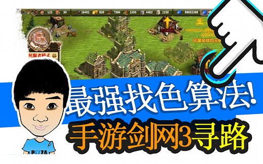 【Lua脚本开发】零基础教你如何写一个牛逼的找色函数（三）