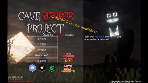 Cave Horror Project 整合包实况 (1.20.1