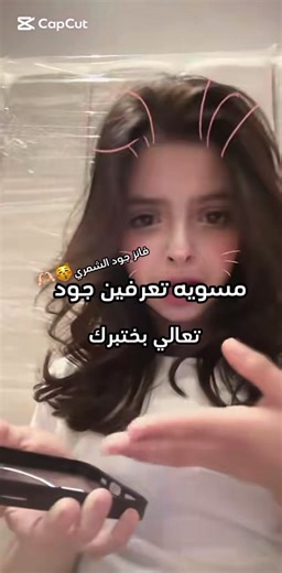 جود الشمري والكوميديا الصينية - لا يفوتك!