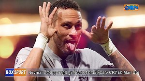Neymar.mp4-Thu Jul 28 2022 095718 GMT+0000 (Coordinated Universal Time)