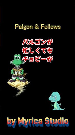 第50話・ベビーゴンと天の声 /★Palgon & Fellows by He-day & Children, Myrica Studio (教育漫画) #塾 #勉強 #茨木ミリカ予備校
