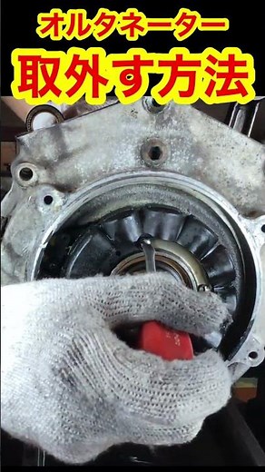 【ショベルヘッド】ジェネレーターを取り外す方法