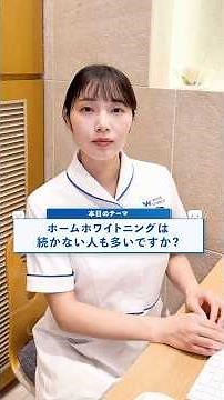 ホームホワイトニングが続かない理由とは？ジェルの濃度より重要なのはマウスピースの質！