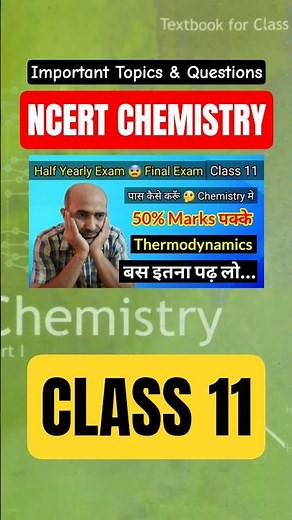 NCERT Class 11 Chemistry Important Topics and Questions #shorts #class11 #chemistryclass11