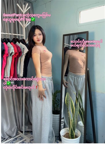 Stylish Ribbon Fitted Tops and Baggy Sweatpants