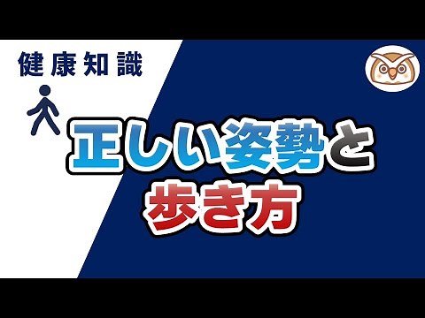 A physical therapist teaches you how to maintain good posture and walk properly!