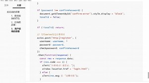11-3、用户端的register部署