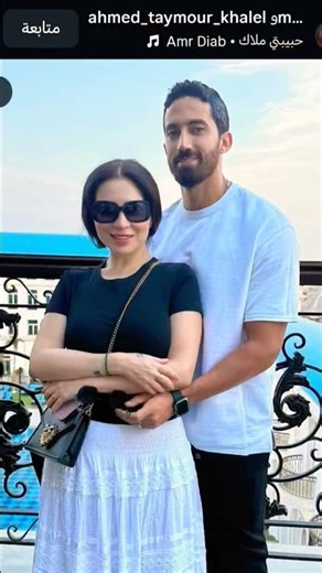 اول ظهور لمي عزالدين وزوجها من حسابهم على انستا #مى_عز_الدين