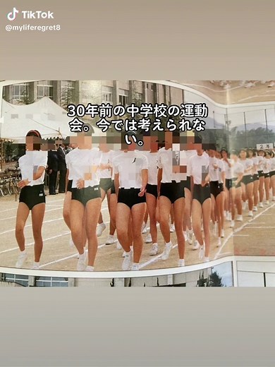 #30年前の運動会 #ブルマ