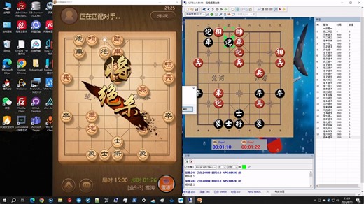 业9-3 18回合绝杀 pikafish-bmi2 AMD 5950X