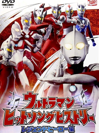 Ultraman Hit Song History - Legend Hero Chapter (2011) #ultraman #ultramantiktok #ultramanshowa #tokusatsu #fypシ