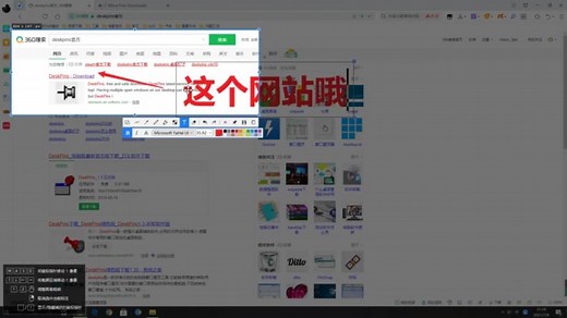 Deskpins电脑端窗口置顶工具-2021-7-8 22:04:47