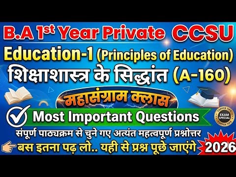 B.A 1st Year Private Education-1 (A-160) Principles of Education Important Questions 2026 CCSU |