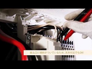 スマートな検電方法！｜30秒で分かるenステーション