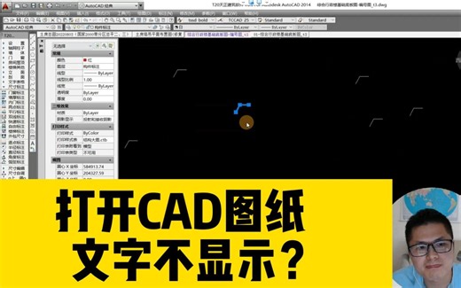 打开一份CAD图纸，文字不显示？强烈推荐这个自动修复字体工具！