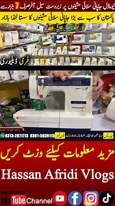 Used Japani Sewing Machine Price In Pakistan | Japani used sewing machine | Singer Sewing Machine #usedjapanisewingmachinepriceinpakistan #japaniusedsewingmachine #singersewingmachine #silaimachine #japanisewingmachine #hassanafridivlgs #sewingmachine #japanesesewingmachine #sewingmachineinkarkhanomarket #OriginalJapaniSewingMachine #JapaneseEmbroideryMachine #zigzagsewingmachine #embroidersewingmachine #jukimachine #brothermachine #janomemachine #singermachine #minisewingmachine | Hassan Afridi