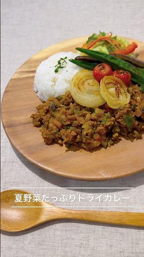 食育レシピvol.1｜夏野菜たっぷりドライカレー｜広報おおむら令和8年8月号 #shorts