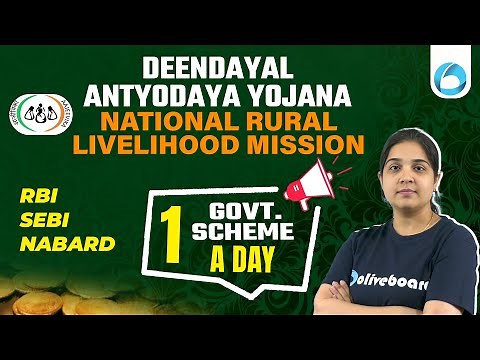 Deen Dayal Antyodaya Yojana | National Rural Livelihood Mission | NRLM Scheme | Government Scheme