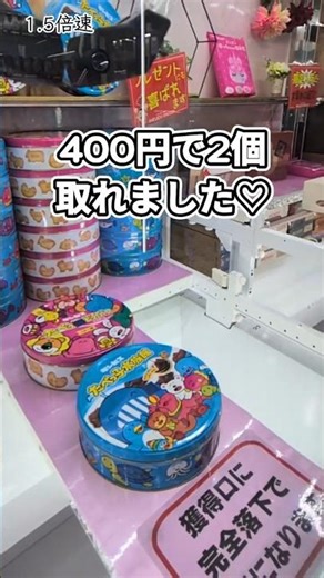 ハイエナ成功!!景品2個取り♡【クレーンゲーム】【UFOキャッチャー】#shorts