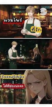 แวมไพร์ ที่รัก#การ์ตูน#ดาร์ก#หลอน#น่ากลัว#สนุก#เรื่องเล่า#สยองขวัญ#ตลก#อนิเมะ
