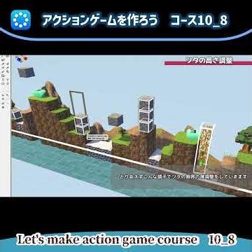 RPG Dev BAKINでアクションゲームを作ろう！ 10_8 コピーでステージ組み立て : Action Game Creation Mastering copy create stage.