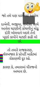 Gujrati super comedy 👍🏻💯🍺🤣🙏🏻 #gujarati #funny #comedy #jokes #gujratishort