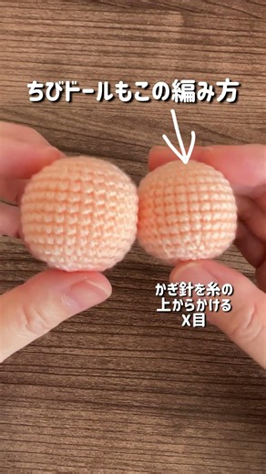 細編みってどう編んでる？下からかける？上からかける？仕上がりが変わります！