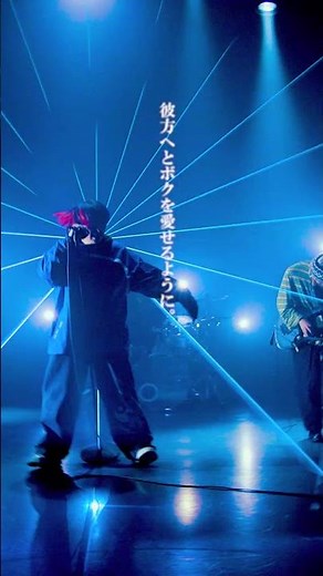 サラバ宇宙、彼方未来