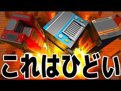 素人がバスを運転するとこうなる - バカゲー 実況プレイ