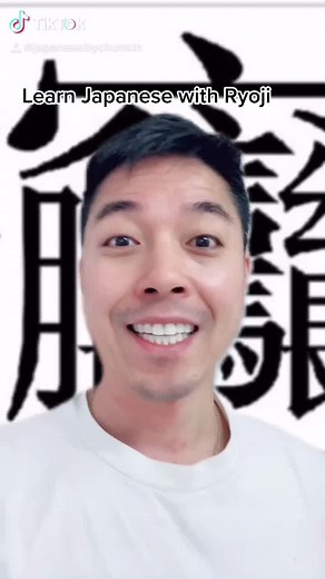 #greenscreen #kanji #japanesekanji #learnjapanese #japaneseteacher