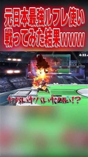 伝説のルフレ使いと強くなった状態のエスケーが本気で戦ってみたwww