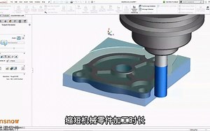 SOLIDWORKS CAM在机械设计和加工中的应用