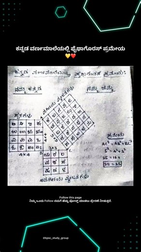 kpsc_study_group on Instagram: "Follow this page❤️🤗 ➡️👉ಪ್ರಚಲಿತ ವಿದ್ಯಮಾನಗಳು ಮತ್ತು ಸ್ಪರ್ಧಾತ್ಮಕ ಪರೀಕ್ಷೆಗಳ ಬಗ್ಗೆ ಮಾಹಿತಿ✔️ 🎯𝐅𝐎𝐑 𝐂𝐔𝐑𝐑𝐄𝐍𝐓 𝐀𝐅𝐅𝐀𝐈𝐑𝐒📖📝🧾🤔 𝐈𝐍𝐅𝐎𝐑𝐌𝐀𝐓𝐈𝐎𝐍 𝐑𝐄𝐋𝐀𝐓𝐈𝐍𝐆 𝐓𝐎 𝐂𝐎𝐌𝐏𝐈𝐓𝐀𝐓𝐈𝐕𝐄 𝐄𝐗𝐀𝐌𝐒 📚 𝙁𝙤𝙡𝙡𝙤𝙬 𝙊𝙐𝙍 𝙋𝘼𝙂𝙀🤗🎓💫 @kpsc_study_group @kpsc_study_group 𝗝𝗢𝗜𝗡 𝗧𝗘𝗟𝗘𝗚𝗥𝗔𝗠 𝗖𝗛𝗔𝗡𝗡𝗘𝗟 link in bio💕✨✅ ಎಲ್ಲರೂ ಕಲಿಯೋಣ - ಎಲ್ಲರೂ ಬೆಳೆಯೋಣ 🎓 ಲೈಕ್ ಮಾಡಿ ❤️ . . ⚠️📩 Send me text message to posts credit or removal Thank you for conne