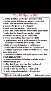Top-50 Sports GK 👉👉 Follow👉 @alp_ranjeet_classes Follow👉 @alp_ranjeet_classes Follow👉 @alp_ranjeet_classes #bpsc #bpscteacher #gkgs #gkquiz #gk #ssc #ssccgl #rrbgroupd #trendingreels #instagram #viralreels #study #studygram #groupd #education #explore #explorepage #reels #biharpolice #agniveer #delhipolice #groupd #sscchsl #sscmts #uppolice #science #geography #geographynotes #ssccgl #ᴛʀᴇɴᴅɪɴɢʀᴇᴇʟs #science #physics #science | RRB Railway Exam. NTPC, JE, ALP, Group D Study