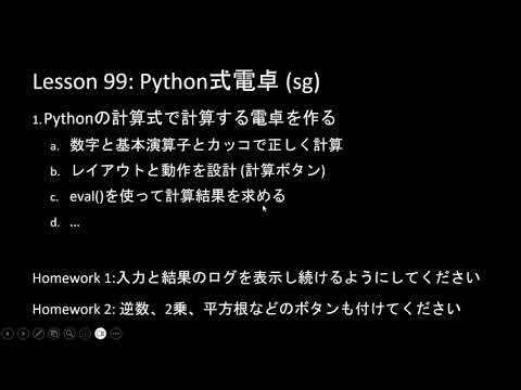 Python for Beginners, Part 99: A Python-Style Calculator (sg)