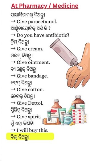 Hospital talk 👍🙏👌🔥😄