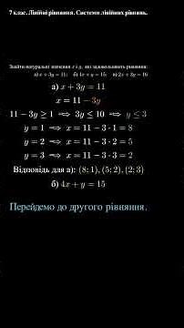 Algebra Grade 7. Equations and systems of equations. #mathematics #problemsolving #mathproblems