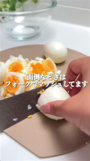 シンプルが旨い【濃厚たまごサラダ】 #簡単レシピ