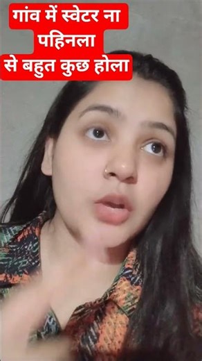 बलिया में बहुत ठंडी ब #youtubeshorts#ballia #balliacity#villagegirl#youtubeshorts #shortsviral