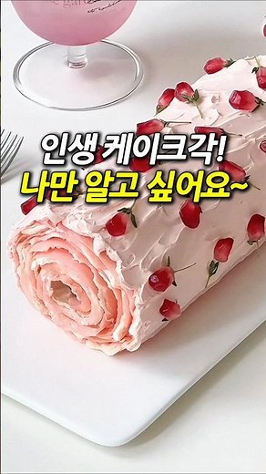 친구들이 극찬한 역대급 인생 케이크 레시피!🍰