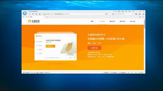 火绒安全一款强悍、轻巧、干净的电脑杀毒软件送给你们！